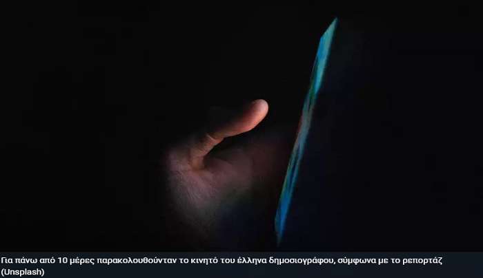 Τα «έξυπνα» κινητά μας ακούνε: Πώς μας παρακολουθούν και στέλνουν τις «σωστές» διαφημίσεις