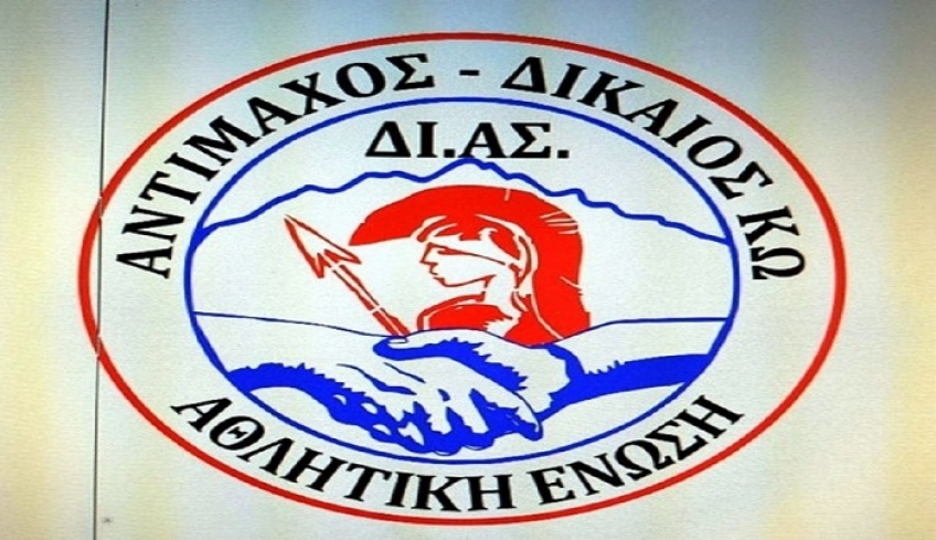 Α.Ε. ΔΙ.ΑΣ.: Στις 9 Ιουνίου οι εκλογές