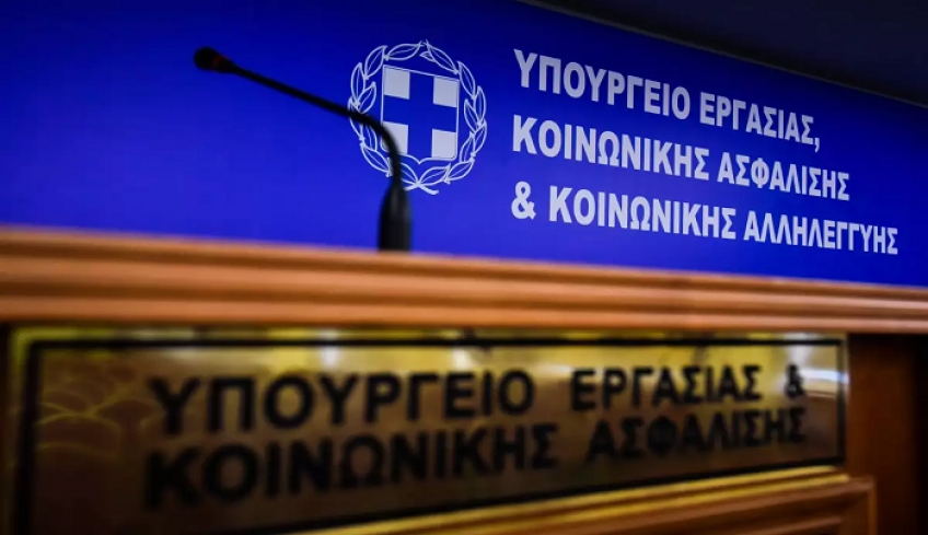 Αλλάζει το σύστημα επικουρικής ασφάλισης – Τι έρχεται, πως θα καλυφθεί κενό 55 δισ.