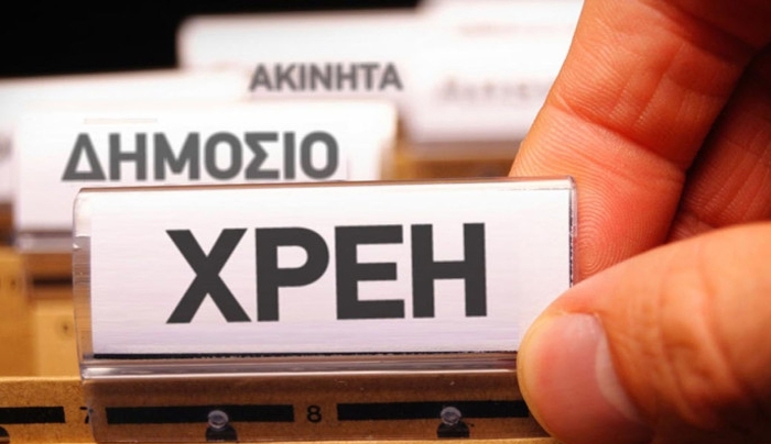 Διαγραφές οφειλών έως 20.000 ευρώ προς τράπεζες και δημόσιο