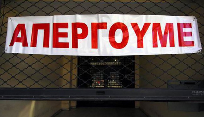 ΑΔΕΔΥ: Ετοιμάζει κινητοποιήσεις για το νέο ασφαλιστικό – Κήρυξε 24ωρη απεργία