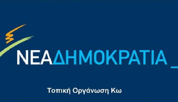 Τοπική Οργάνωση ΝΔ Κω: Όλα όσα πρέπει να γνωρίζετε για την ημέρα των εκλογών 20/12