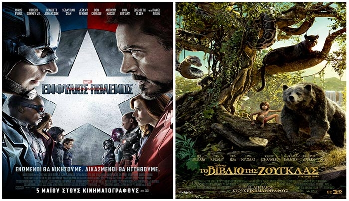 Το ΝΕΟ Captain America και το Βιβλίο της Ζούγκλας στον Ορφέα! -Δείτε μέρες &amp; ώρες προβολής!