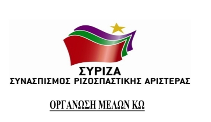 ΝΕ ΣΥΡΙΖΑ Β ΔΩΔ: Η δημοτική αρχή Κω ψεύδεται, ενώ καπηλεύεται την κοινωνική πολιτική της κυβέρνησης...
