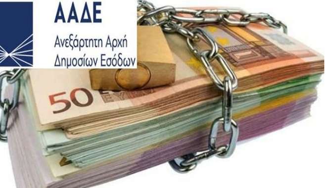 Πάνω από 650.000 φορολογούμενους στοχοποίησε η ΑΑΔΕ!