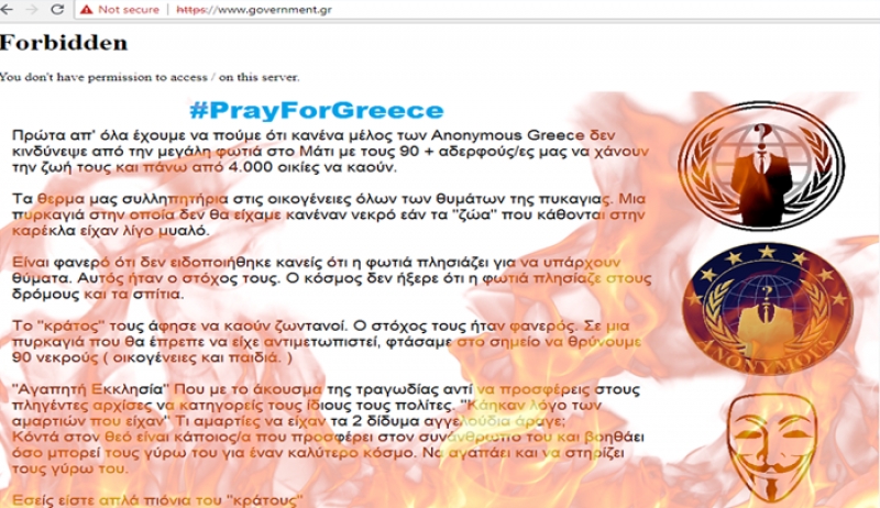 Anonymous Greece: Έριξαν την ιστοσελίδα της κυβέρνησης για τους νεκρούς στο Μάτι
