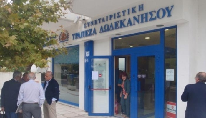 Επαναπροσλαμβάνονται οι απολυθέντες υπάλληλοι της Τράπεζας Δωδ/σου-Κατατίθεται τροπολογία