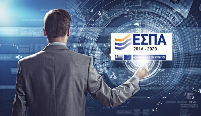 Ολα τα στοιχεία για επιδότηση ως και 100% σε 4 προγράμματα ΕΣΠΑ