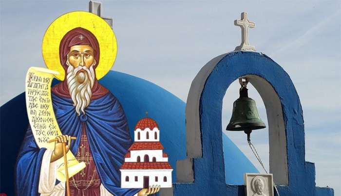 Εορτολόγιο 6 Μαΐου: Ποιοι γιορτάζουν σήμερα,
