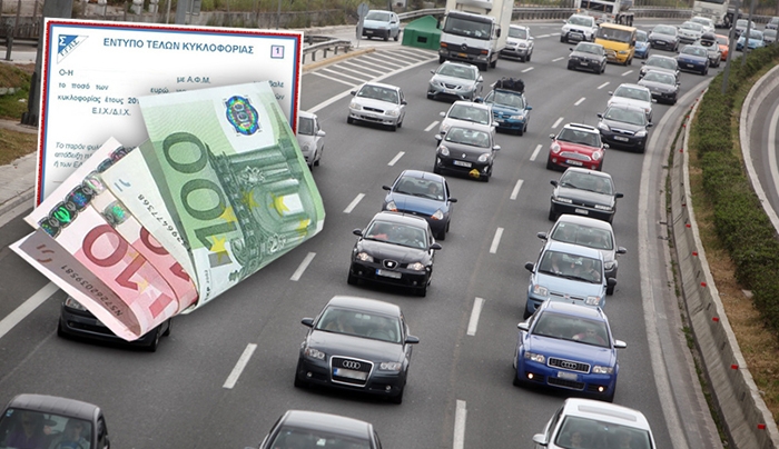 Εκτός των 100 δόσεων τα πρόστιμα για τα τέλη κυκλοφορίας