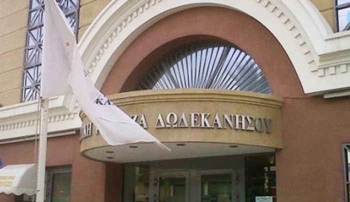 Ολοκληρώθηκε η προκαταρκτική για την Τράπεζα Δωδ/νήσου