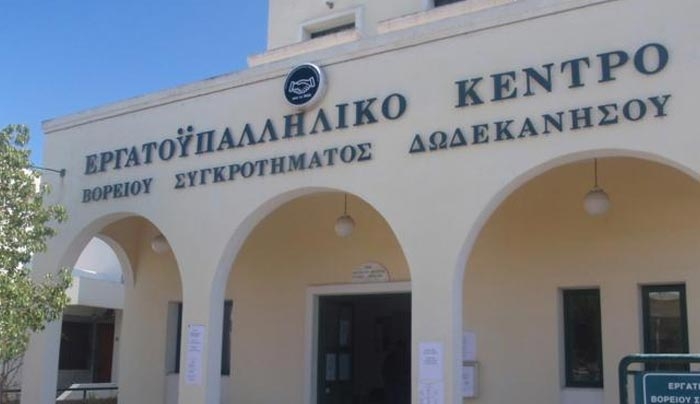 Εργατικό Κέντρο ΒΣΔ για νομοσχέδιο Υπ. Εργασίας και ΣΕΠ