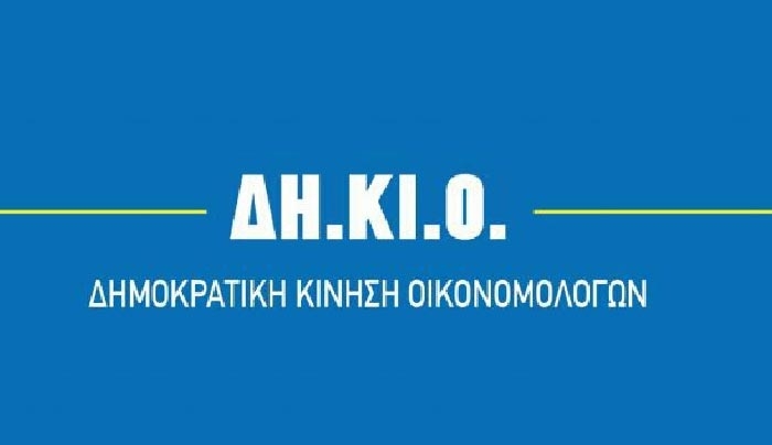 Το Οικονομικό Επιμελητήριο Δωδεκανήσου αλλάζει σελίδα.