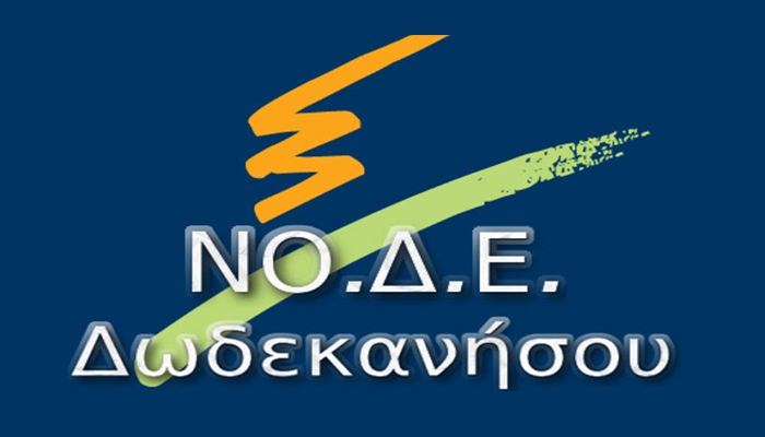 Παρουσίαση του ψηφοδελτίου της Ν.Δ. στα Δωδεκάνησα