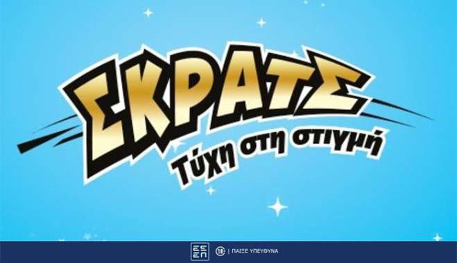 ΣΚΡΑΤΣ: Κέρδη άνω των 3 εκατ. ευρώ την προηγούμενη εβδομάδα