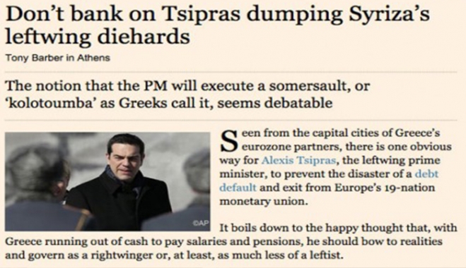 FT: Ευέλικτος πολιτικός ο Τσίπρας - Θα κάνει την kolotoumba ή ετοιμάζει το έδαφος για πτώχευση;