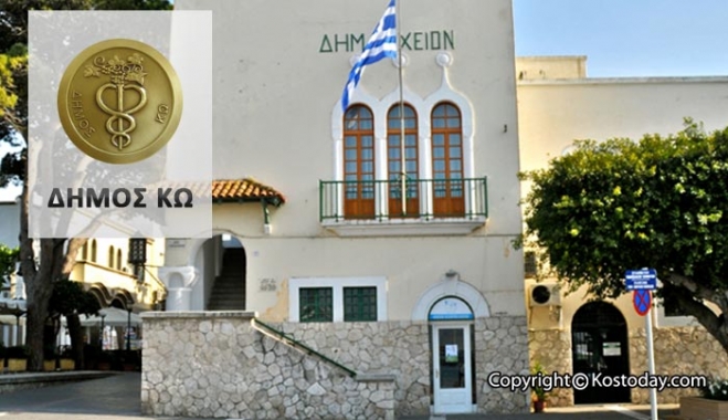 ΔΗΜΟΣ ΚΩ: Οι φαιδρότητες και οι γραφικότητες του ‘’Οράματος-Εφιάλτη’’ δεν αφορούν κανέναν