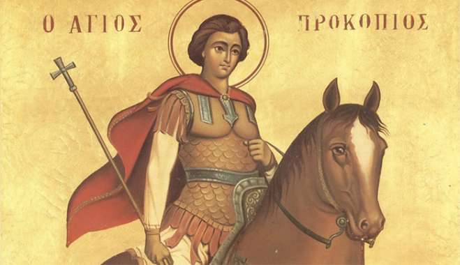 Εορτολόγιο: Ποιοι γιορτάζουν σήμερα 8 Ιουλίου