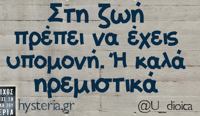 Ταύρε, σήμερα το μυαλό σου θα έχει οικονομικές αλλά και αισθηματικές ανησυχίες.