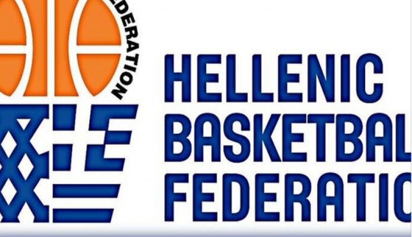 Η γενική προκήρυξη της Ε.Ο.Κ. (2020-21)