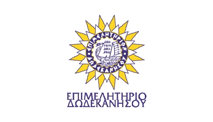 Επιμελητήριο Δωδεκανήσου: ενημερωτική εκδήλωση στην Κω, με προσκεκλημένο ομιλητή τον κ. Φώτη Κουρμούση