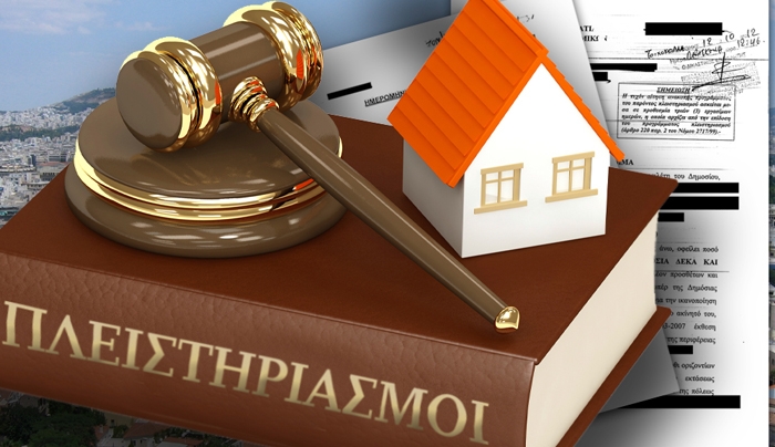 Τι θα ψηφίσουν την Τετάρτη για τους πλειστηριασμούς