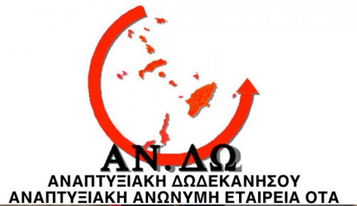 ΠΑΡΑΤΑΣΗ ΣΤΗΝ 1Η ΠΡΟΣΚΛΗΣΗ ΓΙΑ ΤΟ LEADER ΤΗΣ ΑΝΔΩ