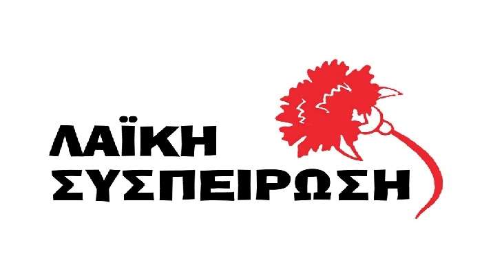 Λαϊκή Συσπείρωση: Για την επικείμενη κατάργηση του Κέντρου Πρόληψης Κυκλάδων «ΘΗΣΕΑΣ»