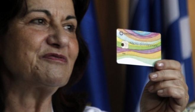 Ποιοι θα παίρνουν από σήμερα 70 ως 220 ευρώ το μήνα