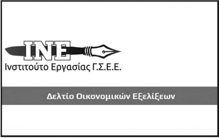 ΙΝΕ ΓΣΕΕ: Ενδιάμεση έκθεση 2023 για την ελληνική οικονομία και την απασχόληση