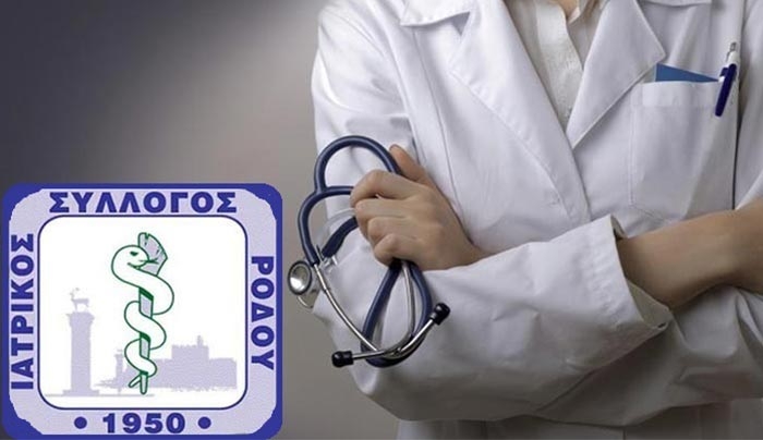 Η ηγεσία του Υπουργείου Υγείας πελαγοδρομεί. Τα νησιά μας ορφανά από ιατρούς.