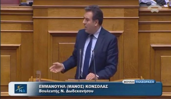 ΜΑΝΟΣ ΚΟΝΣΟΛΑΣ: «Να ανασταλεί η διαδικασία ανάρτησης και κύρωσης των δασικών χαρτών στην Πάτμο, στη Σύμη και στα άλλα νησιά της Δωδεκανήσου για να διαμορφωθούν ορθολογικοί κανόνες»