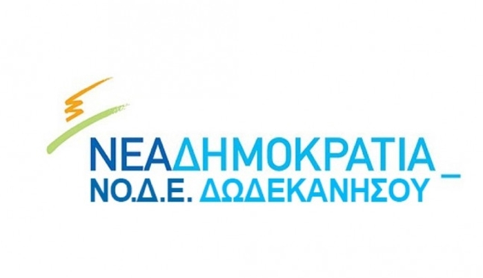 Η ΝΟΔΕ Δωδεκανήσου για την συνέντευξη τύπου της ΝΕ του ΣΥΡΙΖΑ