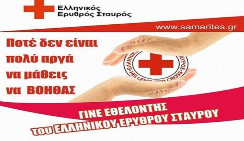 ΕΕΣ Περιφερειακό Τμήμα Κω: Τόλμησε να ανακαλύψεις ένα κόσμο δράσης και προσφοράς!
