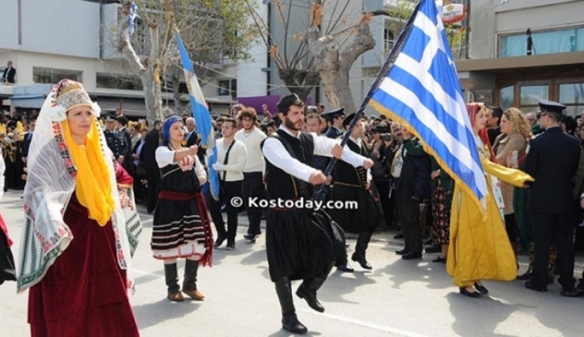 Πρόγραμμα εορτασμού Επετείου της 7ης Μαρτίου 1948 στην Κω
