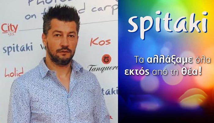 Ανοίγει την "πόρτα" του το δικό μας "ΣΠΙΤΑΚΙ" και σας περιμένει με την υπέροχη θέα του!