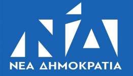 Πρόεδροι των Διοικουσών Επιτροπών Εκλογικών Περιφερειών (Δ.Ε.Ε.Π.) της Νέας Δημοκρατίας: Ενώνουμε τις φωνές μας απέναντι στην τρομοκρατία