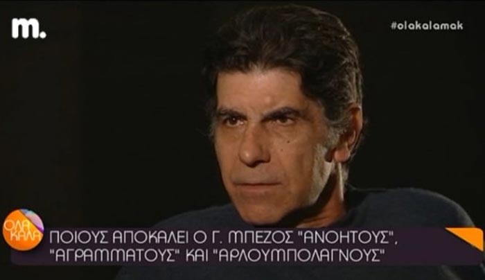 Νέο ξέσπασμα του Γιάννη Μπέζου: «Σε ορισμένους ανόητους θα παραμείνω πιο αντιπαθής…» (βίντεο)