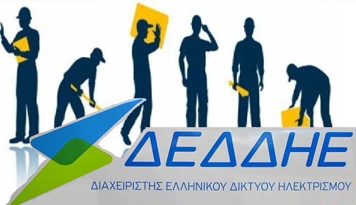 Διακοπή ηλεκτρικού ρεύματος την 28-07-2015..Δείτε σε ποιες περιοχές