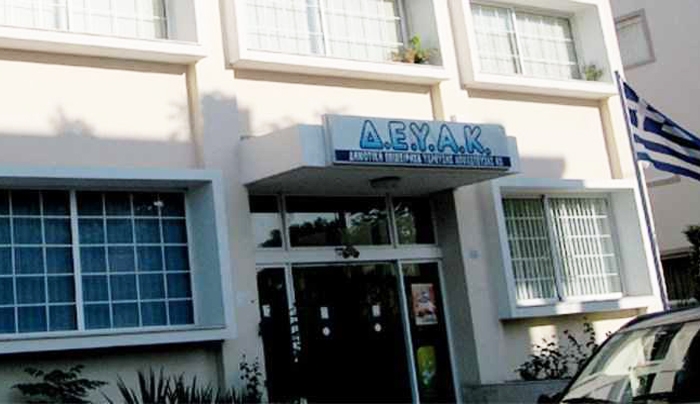 Σε 22 εκ.862 χιλ. 910 ευρώ το ύψος του προϋπολογισμού της ΔΕΥΑΚ