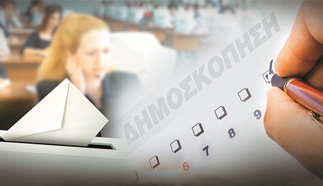 Δημοσκόπηση: Έντεκα μονάδες μπροστά ο ΣΥΡΙΖΑ από τη ΝΔ