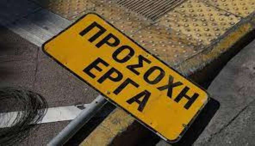 Συντήρηση οδικού δικτύου και προσωρινός αποκλεισμός τμήματος της Επαρχιακής οδού Πυλί - Καρδάμαινα