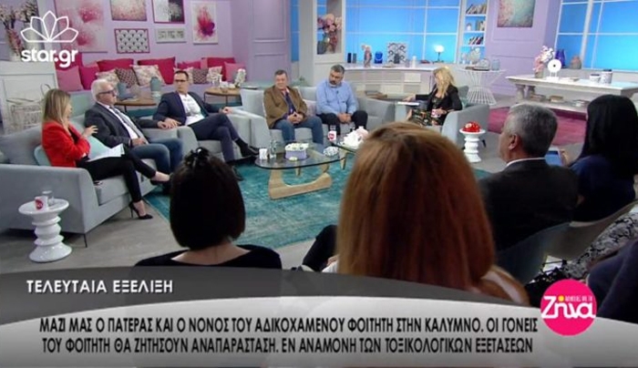Κάλυμνος: Νέα αποκάλυψη – Ποιο είναι το άτομο που εξαφανίστηκε την ημέρα θανάτου του φοιτητή