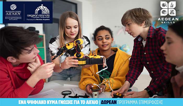 Aegean Skills: Έξι προγράμματα σε εξέλιξη  Νέος κύκλος τον Οκτώβριο