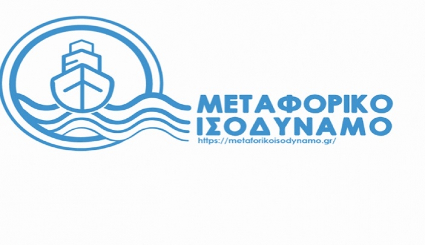 Άνοιξε η πλατφόρμα υποβολής παραστατικών των επιχειρήσεων για τη δεύτερη Αίτηση Χρηματοδότησης του 2019