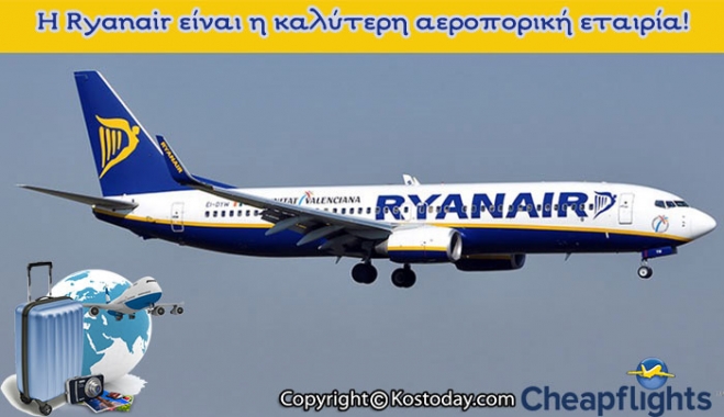 Η Ryanair παραμένει η αγαπημένη αεροπορική εταιρία παγκοσμίως και δείτε γιατί!