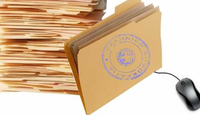 Πρόσβαση σε δημόσια έγγραφα και δεδομένα θα έχουν οι πολίτες