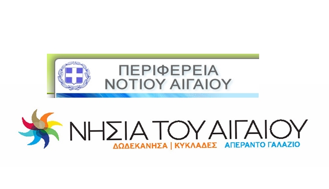 Πρόσκληση: "Μύθοι των νησιών του Αιγαίου" στις Πηγές Καλλιθέας
