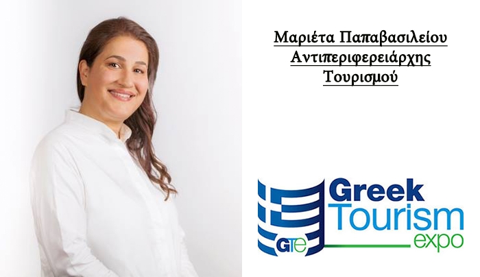 Μαριέτα Παπαβασιλείου: «Οι πολιτικές εξελίξεις απαιτούν ομαδικό πνεύμα στον τουρισμό!»