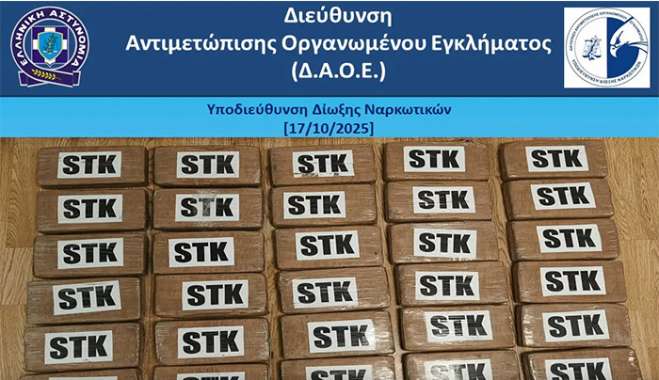 Κατασχέθηκαν πάνω από -38- κιλά κοκαΐνης, που βρέθηκαν εντός εμπορευματοκιβωτίου με μπανάνες στο λιμάνι του Πειραιά